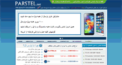 Desktop Screenshot of calltoiran.net